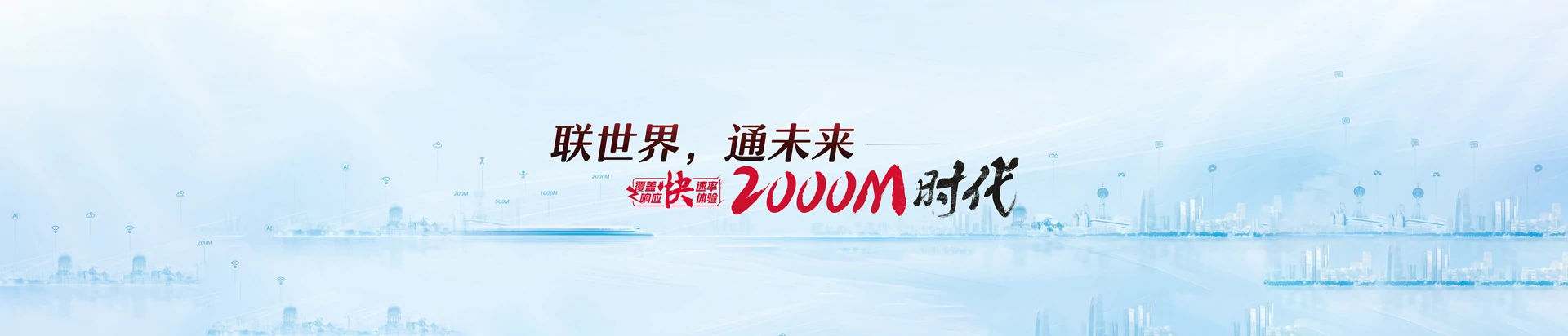 拉孜县联通宽带