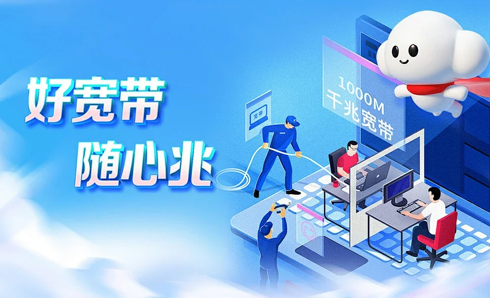 拉孜县中国联通
